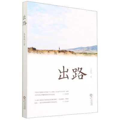 醉染图书出路9787227074557