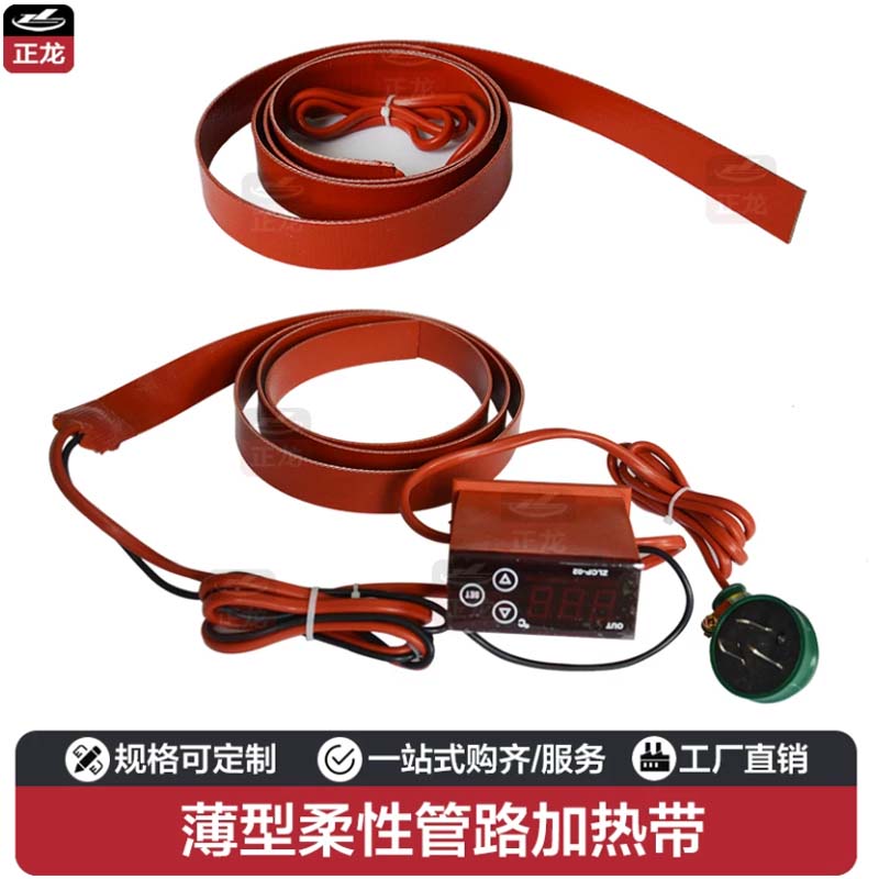 排水口伴热带 220V 防水防冻伴热高清大图