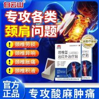 [3盒装]白云山远红外颈椎膏药贴富贵包肩颈酸肿热敷压迫脑供血不足头晕专用贴膏疼痛劳损压迫神经旗舰店正品