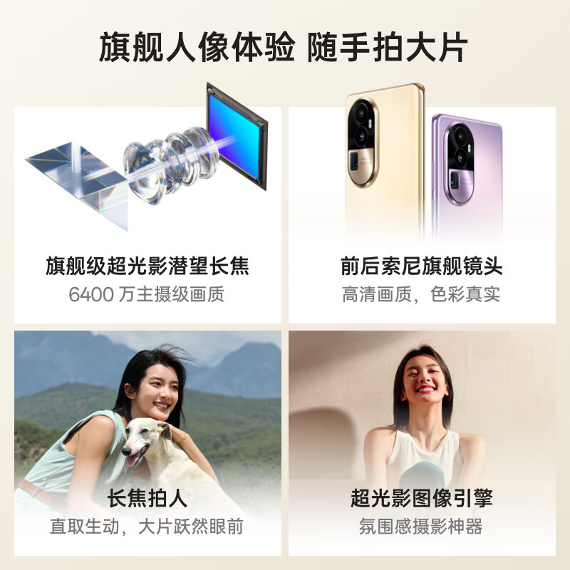 OPPO Reno10 Pro+ 月海黑 16GB+512GB 5G 骁龙8+旗舰芯 索尼旗舰镜头 超光影长焦镜头 100W闪充 120Hz 曲面屏 5G手机