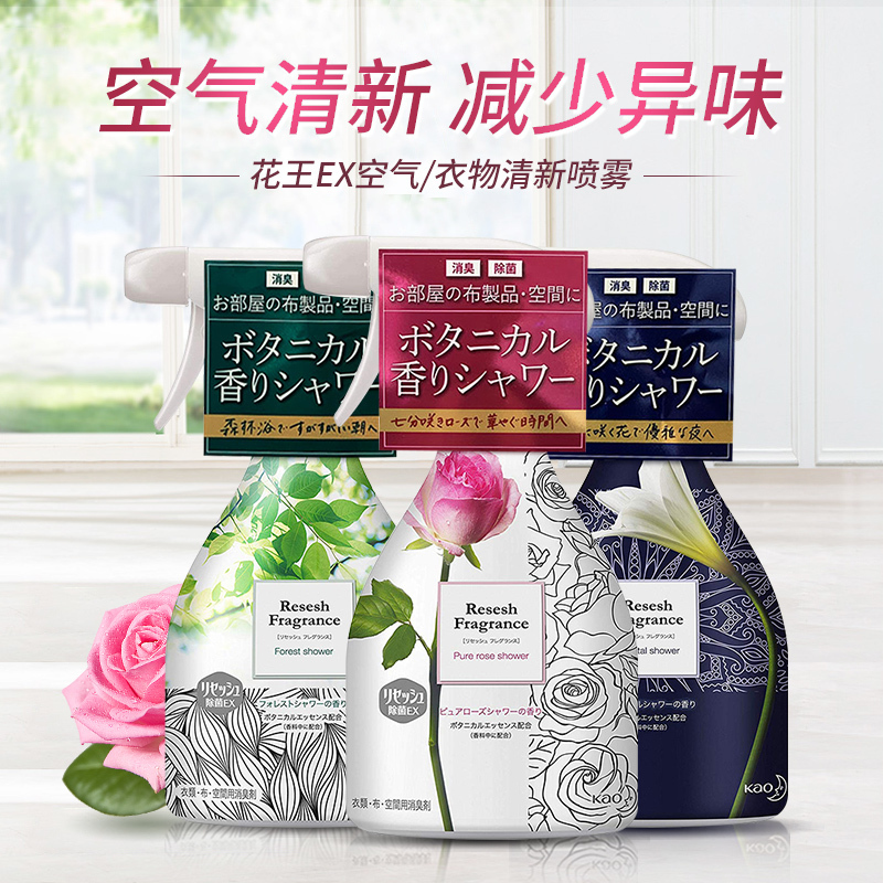 [持续留香]花王(KAO) 衣物除味喷剂 空气清新剂 EX除菌防臭 洋甘菊香 370ml