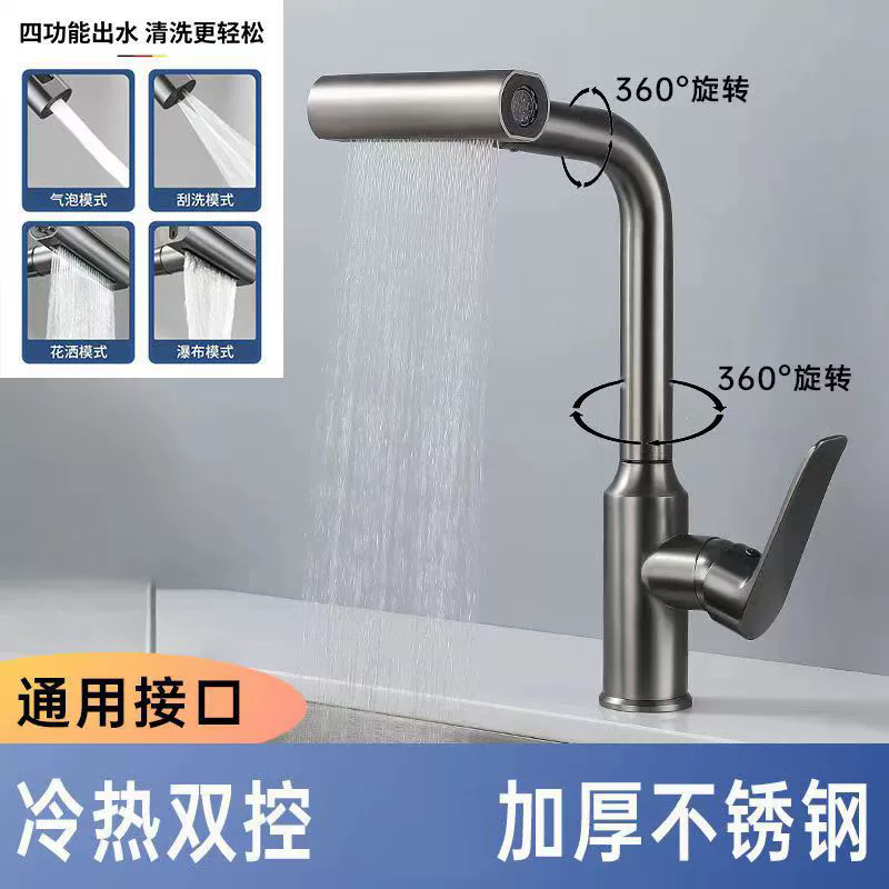 汉德斯科卫浴厨房菜盆水龙头冷热304不锈钢4种出水多模式橱洗菜池单把双控陶瓷阀芯360度旋转FT7023高清大图