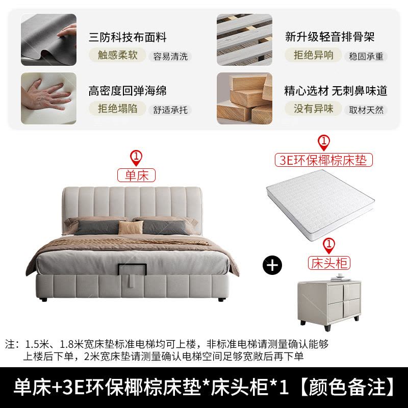 床双人床实木床科技布床双人床布艺床轻奢网红床卧室床1.5/1.8米软包床图片
