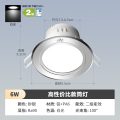 雷士照明NVC LED铝材筒灯 4W超薄铝材嵌入式筒灯 简约现代客厅过道氛围装饰筒灯 升级90显大瓦数【开孔7.5-8.5】6瓦正白光｜砂银