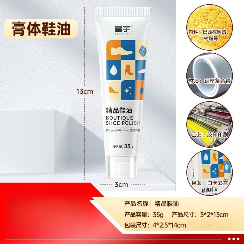 皇宇 液体鞋油真皮保养油绵羊油黑色无色皮衣护理油皇宇精品鞋油35g-无色 两瓶装