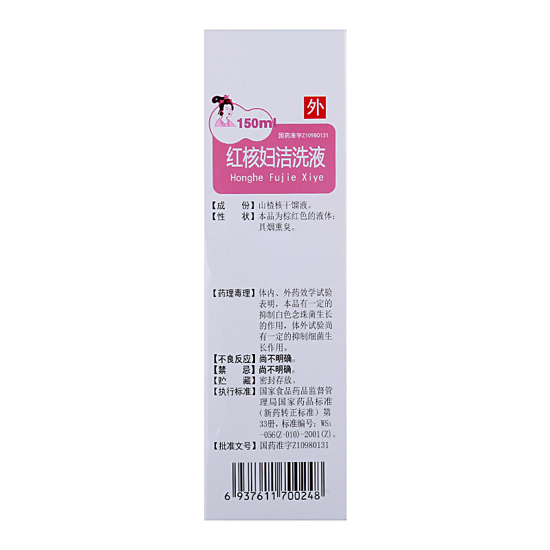 步长 红核妇洁洗液 150ml*1/瓶/盒