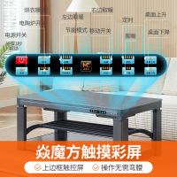 焱魔方T10轻移动取暖桌1.3米带电磁炉语音自然说双升降电烤火桌子家用电烤火炉取暖茶几长方形电暖炉子多功能电暖桌烤火茶几