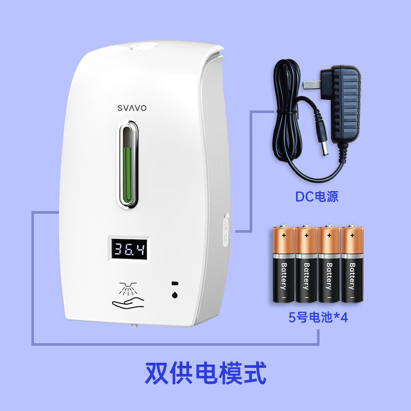 瑞沃 带测温喷雾消毒机 PL-151049CSF 含主机+托盘+落地支架 1台高清大图