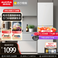 Aucma/澳柯玛200L三门风冷家用电冰箱冷藏冷冻租房客厅厨房节能低噪BCD-200WHNE银离子抑菌净味