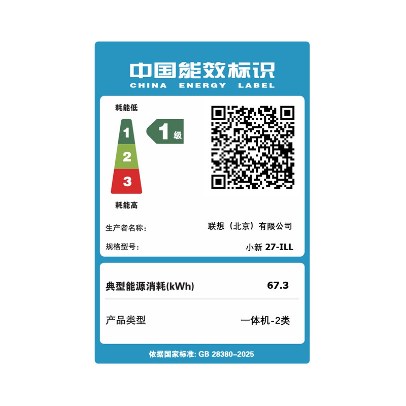 联想小新27英寸白色超薄一体机酷睿Ultra5 226V 16G 512G高速固态高效办公家用电脑高清大图