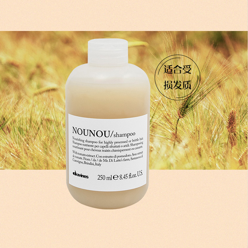 大卫尼斯纽纽滋养洗发水 250ml