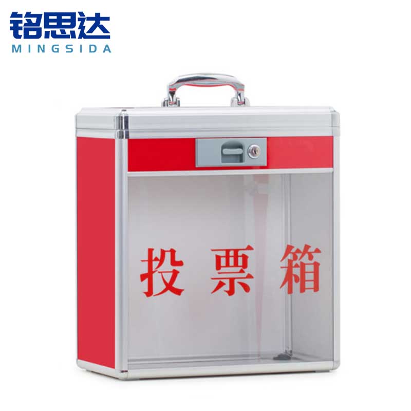 铭思达投票箱36*20*38cm个
