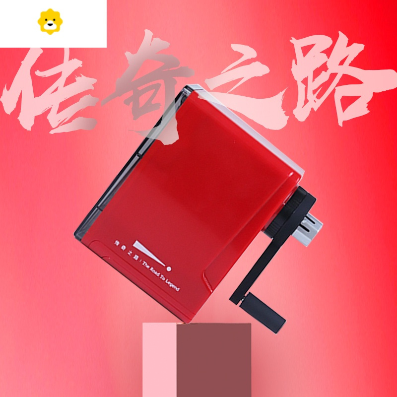 喻娄手摇削笔器美术生素描炭笔铅笔长笔芯卷笔器削笔刀手动美术削笔机长笔芯手摇铅笔刀笔刨 传奇之路黑色削笔机(一代)