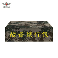 兵器库 数码07战备包携行包军训内务包收纳包枕头包 陆战备包（小号）