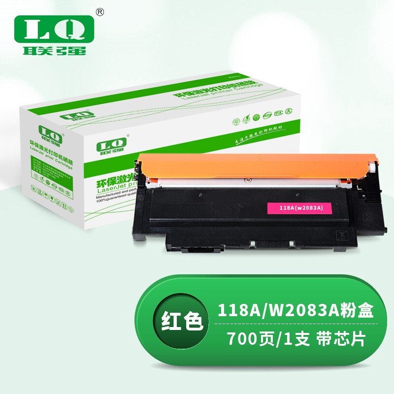 联强118a红色粉盒含芯片w2080a适用惠普hpw2080a150a150w179fnw178nw