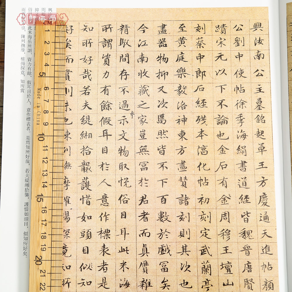 [正版]学海轩共3本32帖文徵明1-3历代名家书法繁体旁注赤壁赋千字文落花诗卷草堂十志归去来兮辞岳阳楼记文征明毛笔字帖高清大图