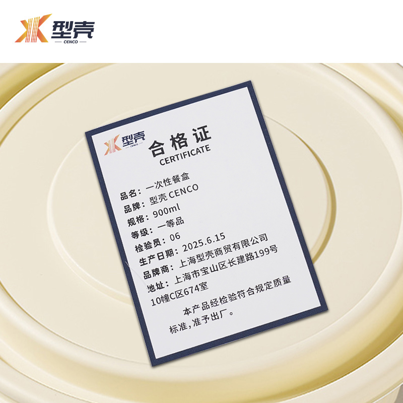 型壳 一次性餐盒 900ml 箱高清大图