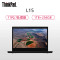 联想ThinkPad L15 15.6英寸笔记本电脑 定制(i7-1165G7 8GB 1TB+256GB 2GB独显 )商务办公 高性能