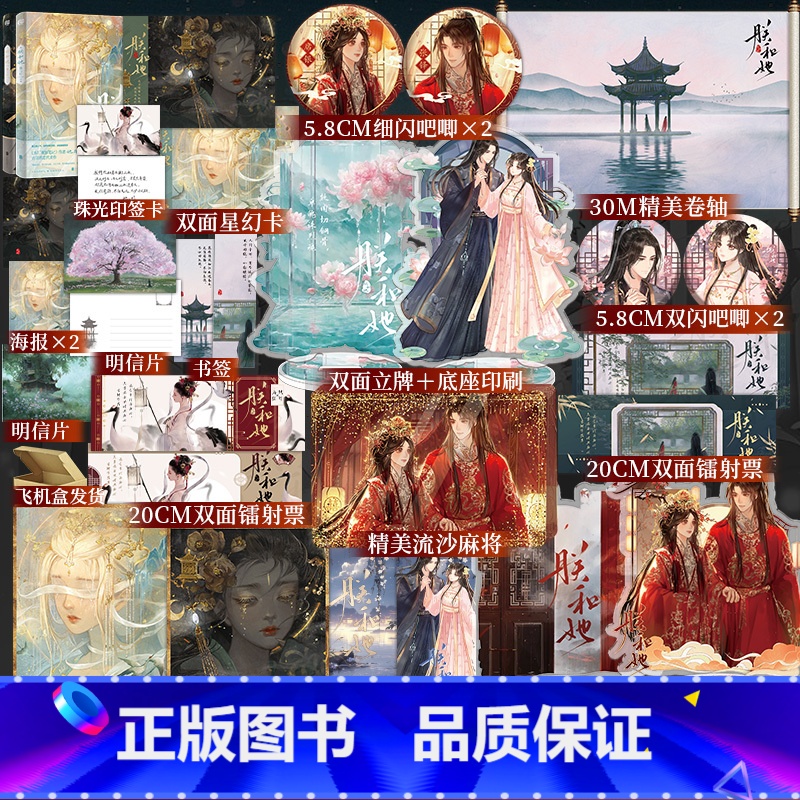 朕和她套装 [正版]印签版 朕和她 她与灯 东厂观察笔记 青春文学言情小说实体书古言力作 联合读创博文轩图书