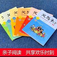 父与子全集正版注音彩图漫画卜劳恩快乐的父子俩一二三年级必读课 父与子6册注音版