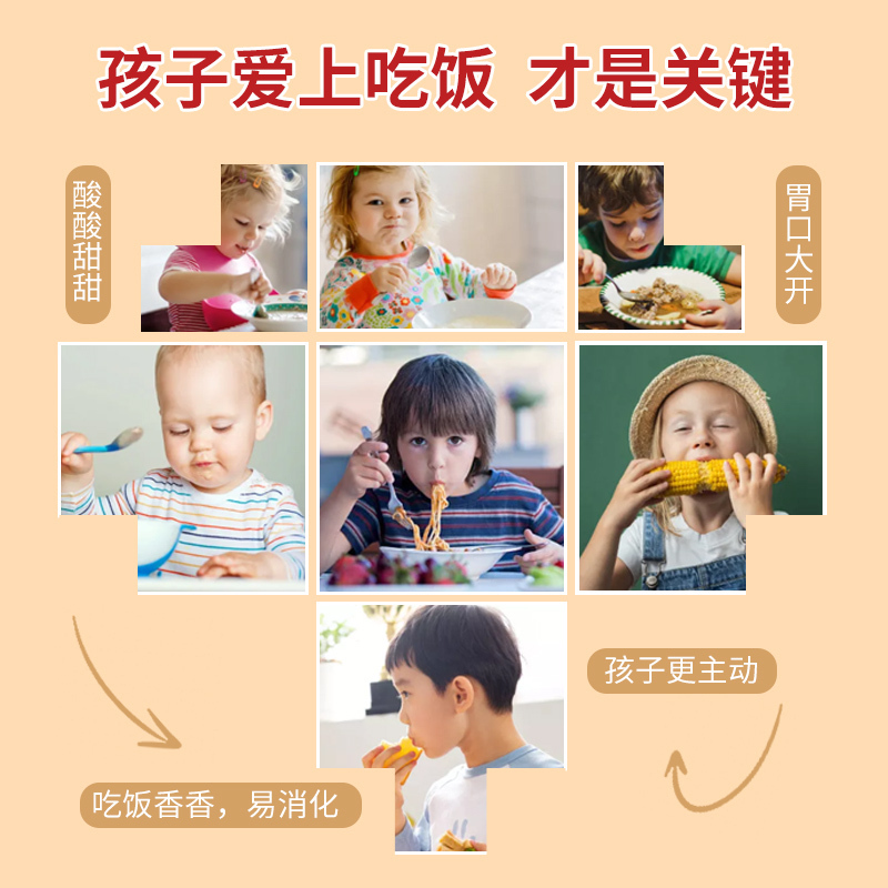 山楂鸡内金软糖咀嚼片儿童积调理食消化脾胃婴幼儿积食零食