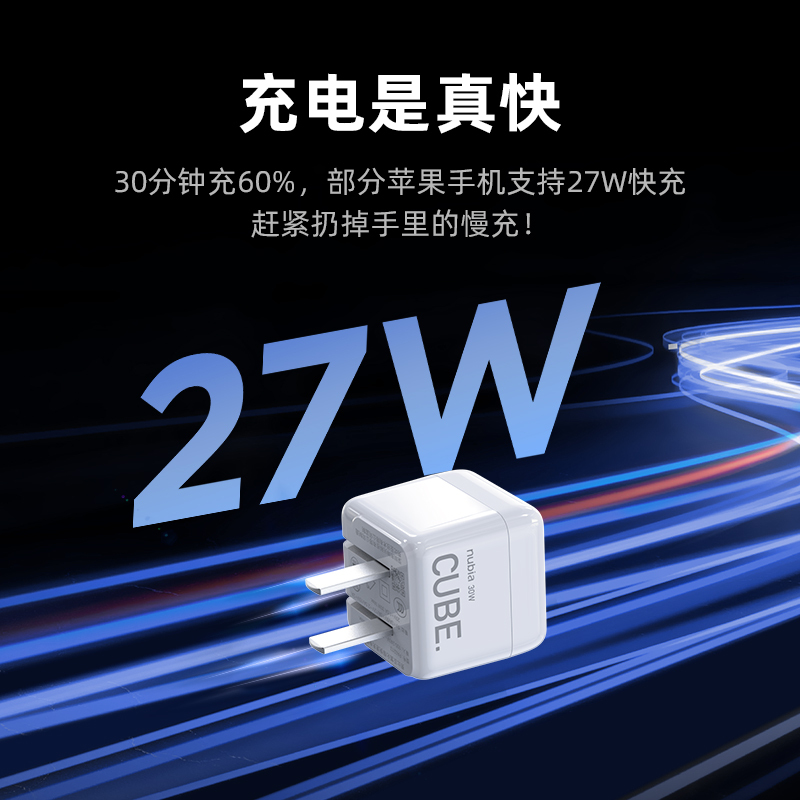 努比亚 方糖Pro30W氮化镓充电器20W适用苹果iPhone13promax/12/11华为小米Type-C充电头白