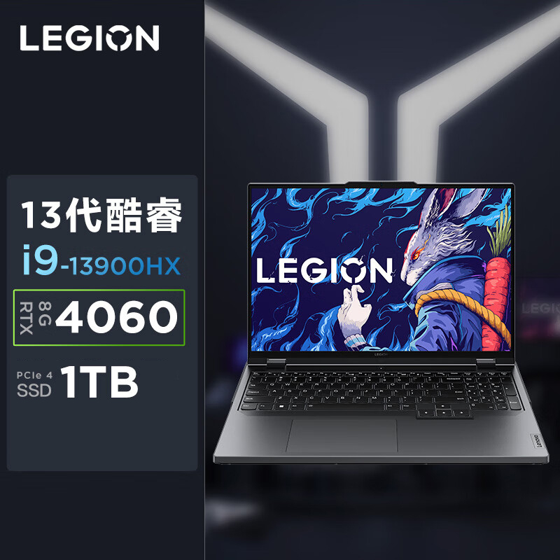 联想（Lenovo）拯救者Y9000P 16英寸游戏笔记本电脑(i9-13900HX 32G 1T RTX4060)