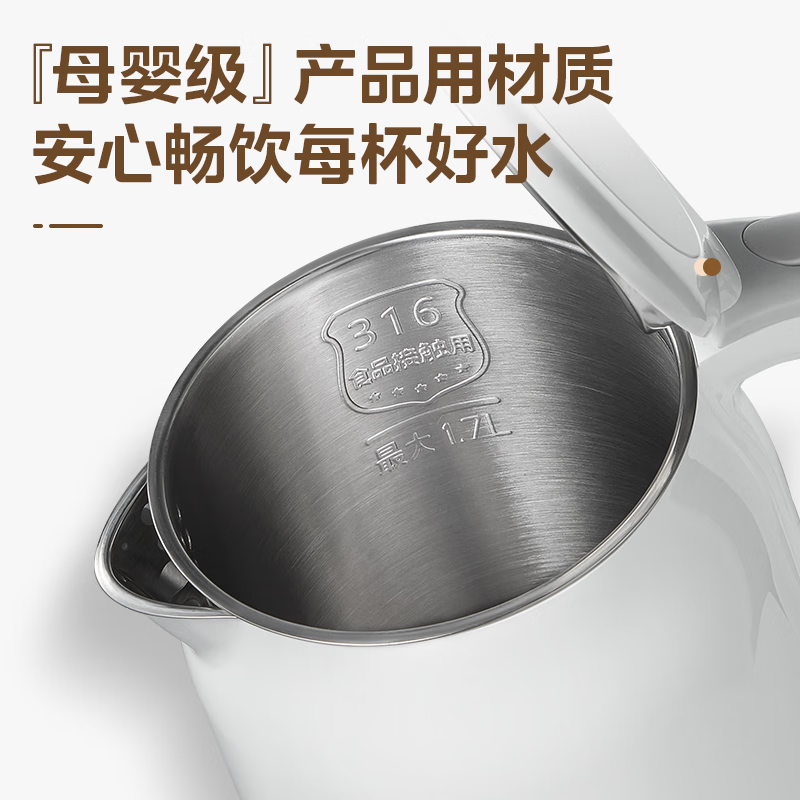 美的(Midea) SH17M301-Pro 电水壶热水壶316L不锈钢一体无缝烧水壶开水壶 1.7L高清大图