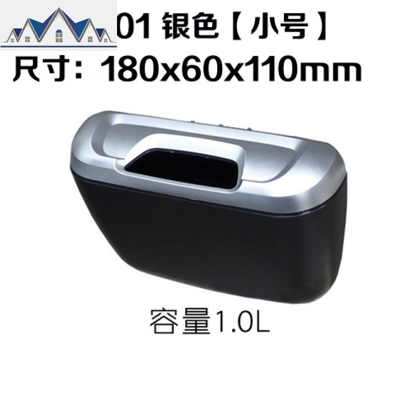 创意时尚车载垃圾箱汽车多功能挂式垃圾桶迷你置物杂物桶车用用品 三维工匠
