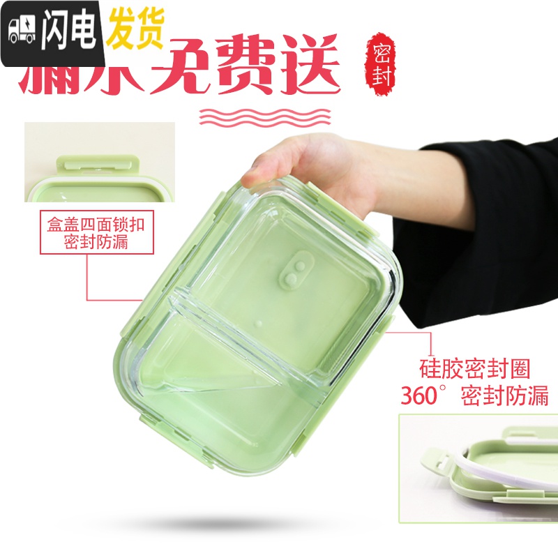 三维工匠上班族可微波炉专用饭盒学生保温便当盒水果餐盒套装分隔型玻璃碗 抹茶680+650+包+餐具高清大图