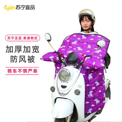 电动车挡风被冬季加绒加厚防水加大加宽电瓶车电车摩托车款防风罩 加厚-连体加绒-紫色独角兽