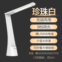 美的（Midea）护眼台灯学生护眼灯宿舍卧室床头学习阅读灯 自然光（3300-5000K）0-5W