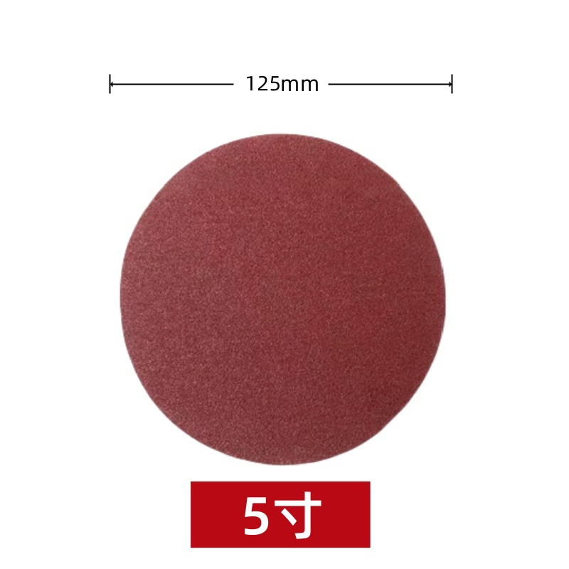 铁洋 背绒砂纸片 植绒砂纸片 5寸125mm 120目红砂 片高清大图
