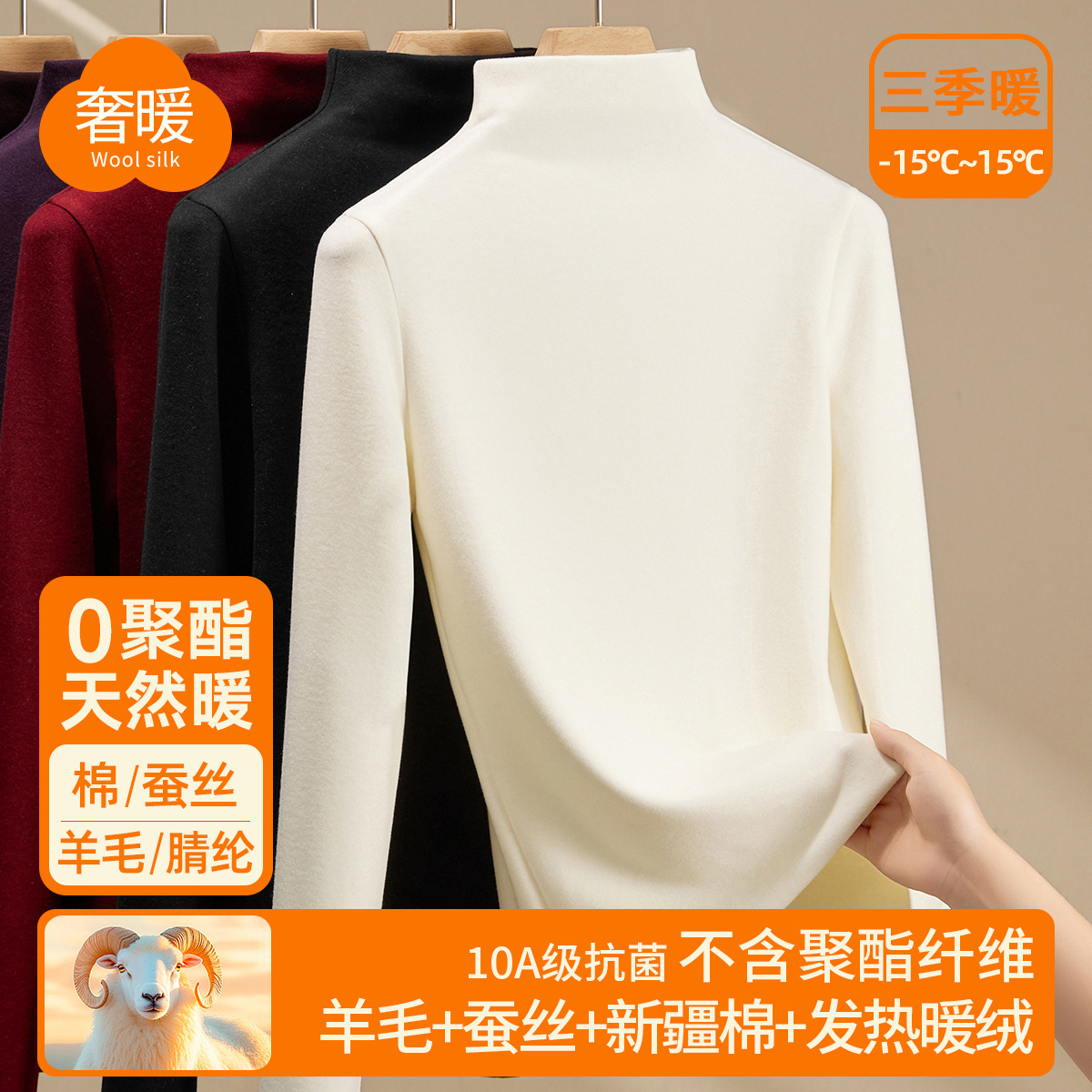 羊毛蚕丝半高领打底衫女秋冬内搭可外穿中领加厚保暖上衣加绒长袖 椰白 XL