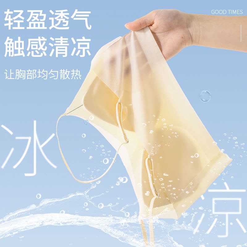 浪莎美背内衣女夏季超薄款冰丝无痕背心式文胸细肩带品牌2025新款图片