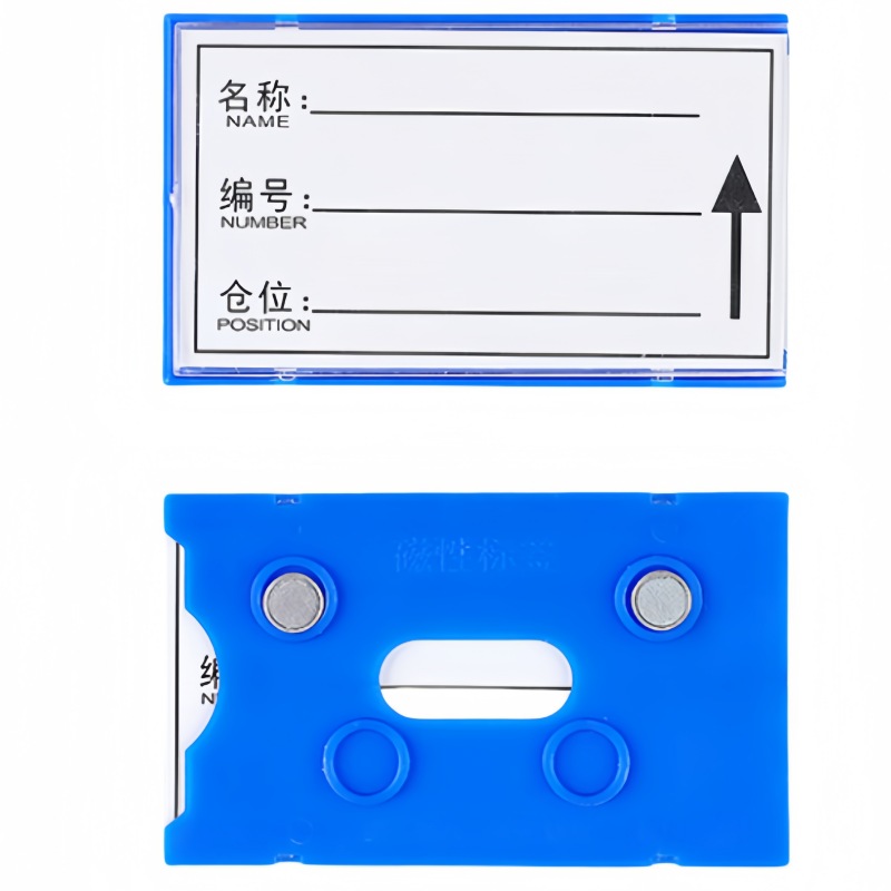 攸形强磁材料卡10*6cm个高清大图