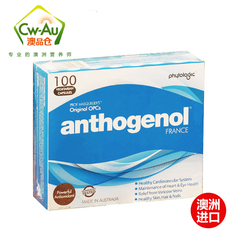 澳洲 Anthogenol 月光宝盒 花青素 葡萄籽精华 100粒 12000mg 1盒装 片剂 澳大利亚进口高清大图