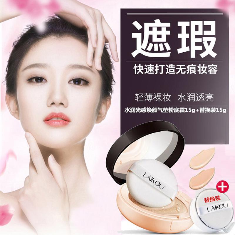 水润光感气垫粉底霜30g 遮瑕保湿气垫霜霜 粉底液裸妆彩妆 护肤品化妆品女象牙色自然色