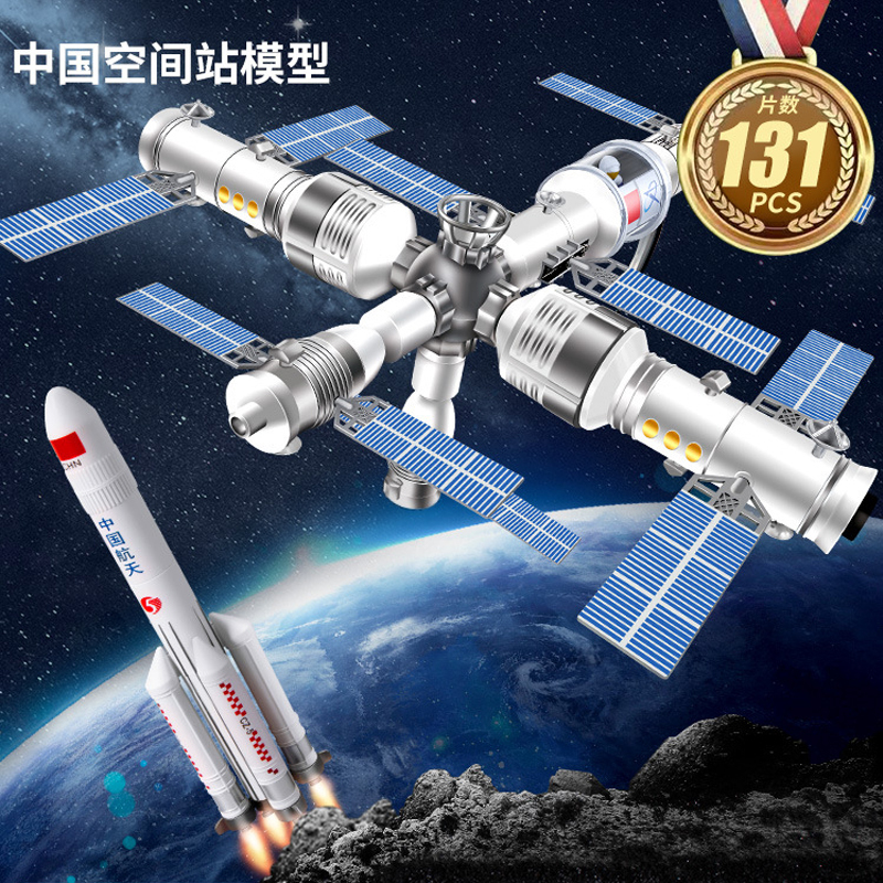 儿童航天火箭玩具可发射火箭仿真空间站载人飞船月球车航天航空发射器3-4-6岁立体拼插拼装摆件模型套装