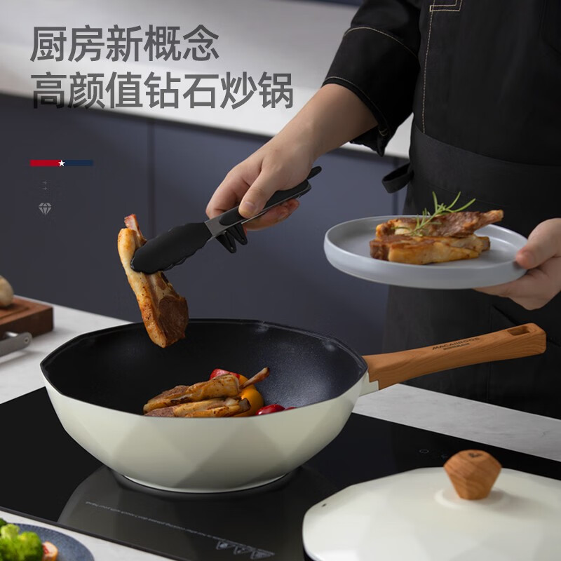 迈卡罗炫彩系列钻石锅MC-C30L7高清大图