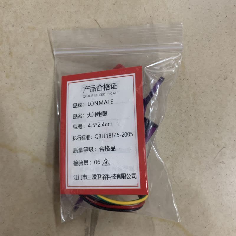 LONMATE 大冲电眼4.5*2.4cm 一个图片
