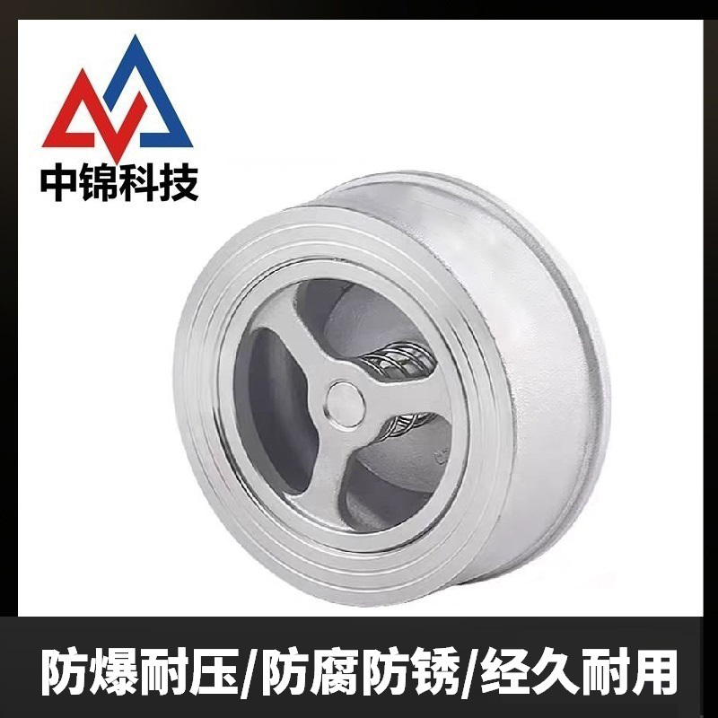 中锦科技 不锈钢对夹止回阀DN100(304材质)台