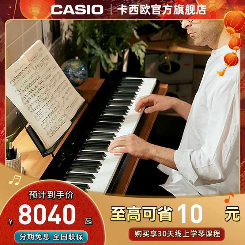 CASIO官方旗舰店 卡西欧高端专业电钢琴PX-S5000电钢琴88键重锤专业成人儿童初学者智能数码钢琴