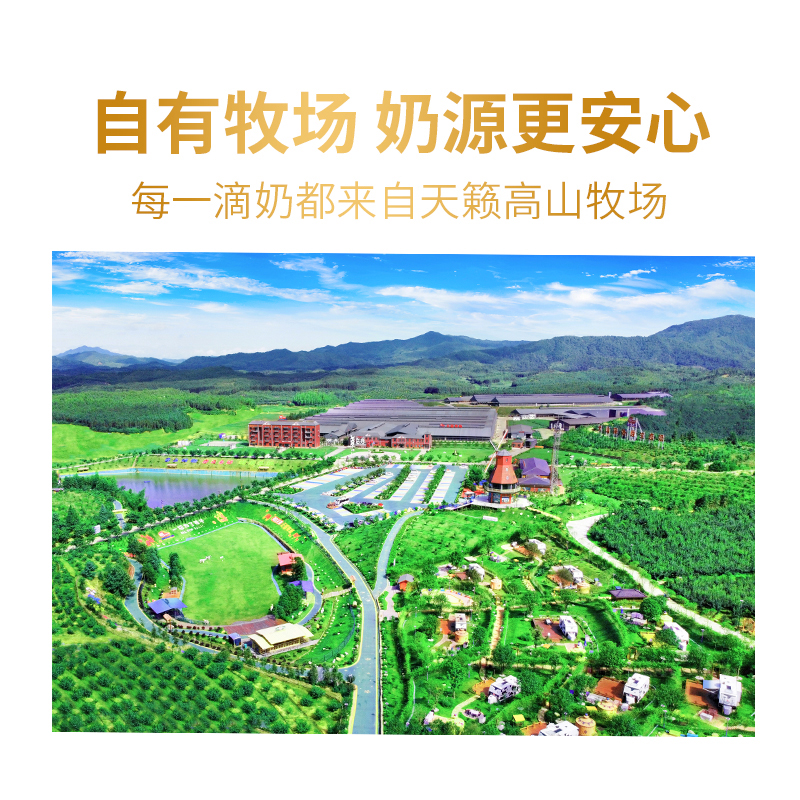 明一天籁牧场纯牛奶250ml*12盒3.6g乳蛋白娟姗牛和荷斯坦牛配料生牛乳高清大图