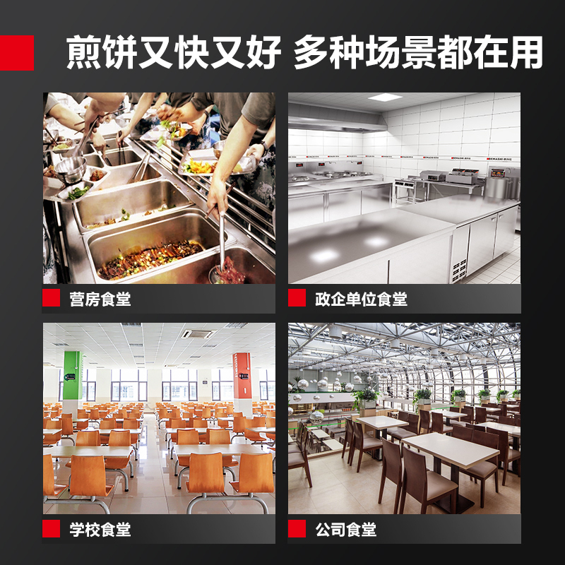 德玛仕(DEMASHI) 大型双面加热 自动电热大号烤饼炉 烙饼机 YCD54-G(380V 柜式款)高清大图