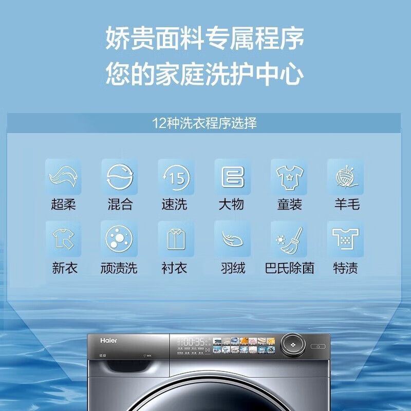 海尔(Haier)滚筒洗衣机 全自动精华洗一级能效智能投放10KG大容量大筒径变频晶彩屏 G10028BD14LS高清大图