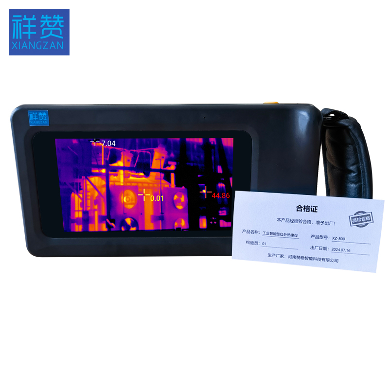 祥赞 工业智能型红外热像仪 XZ-800/台