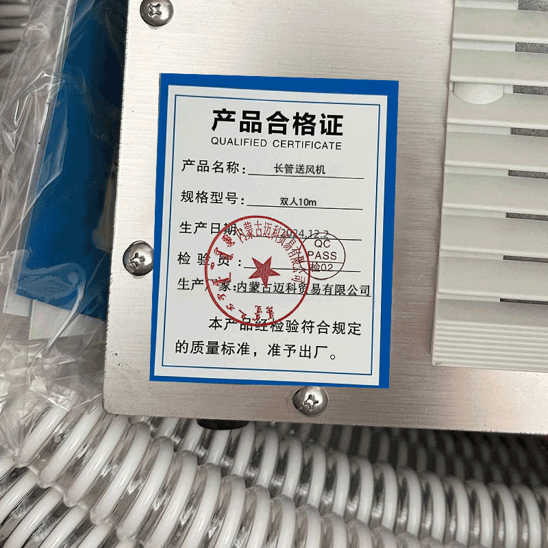 长管送风机 双人10m高清大图