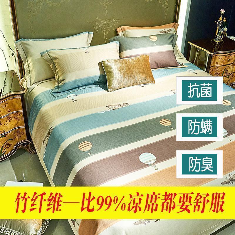家柏饰(CORATED)夏季冰丝凉席三件套 可水洗折叠1.8m床席子空调软席1.5米 热气球 1.5m（5英尺）床