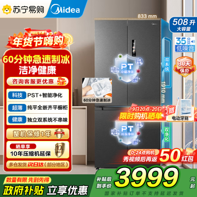 美的(Midea)冰箱MR-539WUSIPZE海贝黛